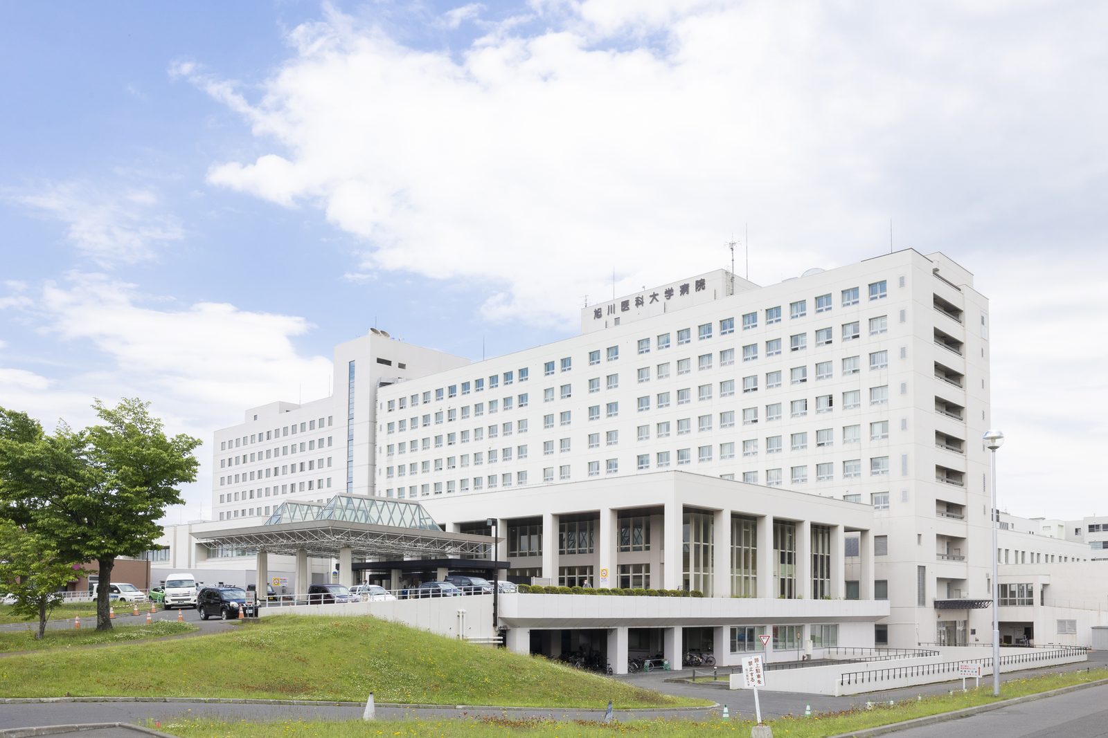 旭川医科大学病院 施設外観