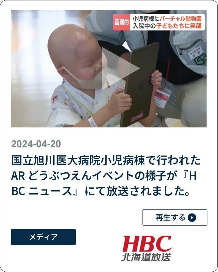 HBC-8