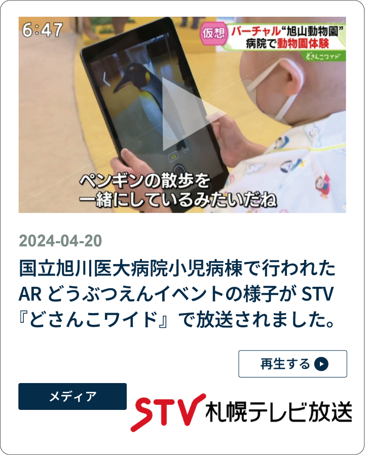 STV-7