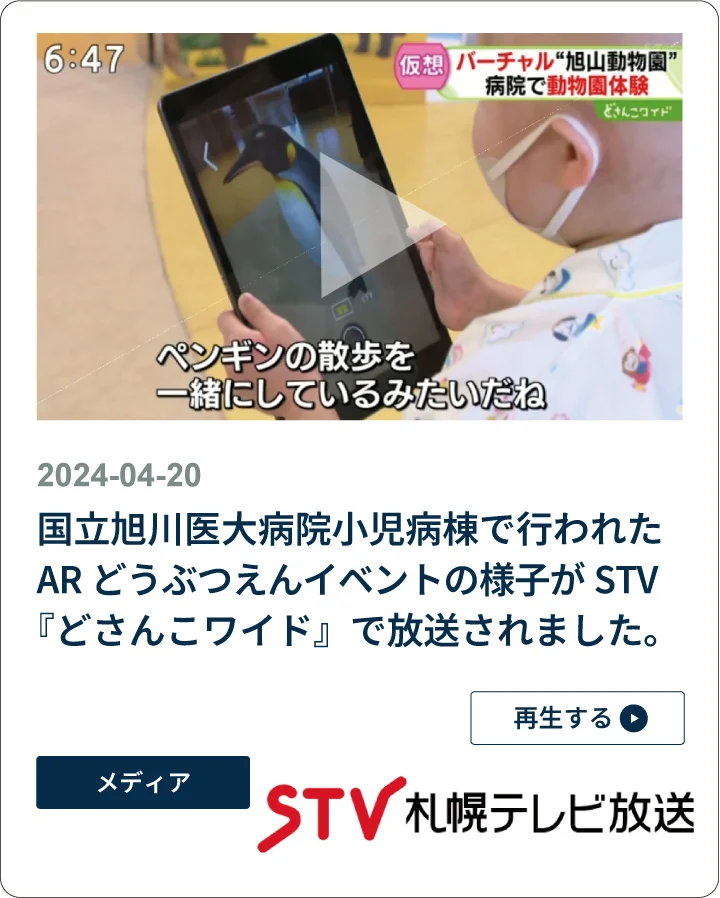 STV-7