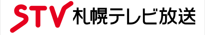 STV札幌テレビ放送