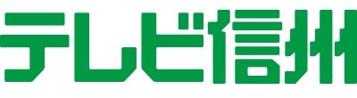 テレビ信州