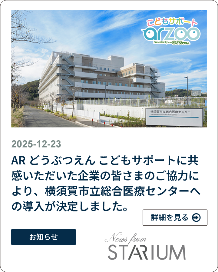こどもサポート_横須賀-8