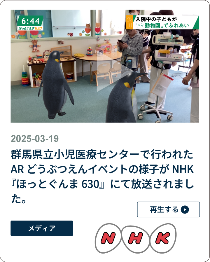 ほっとぐんま-4