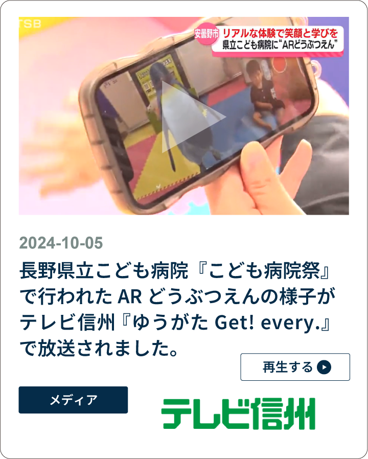 テレビ信州-6