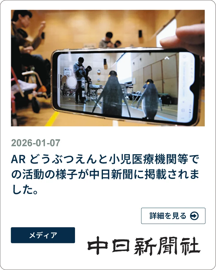 中日新聞-2