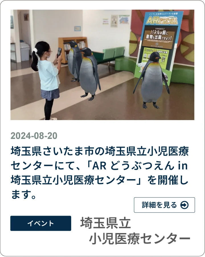 埼玉小児医療センター-6