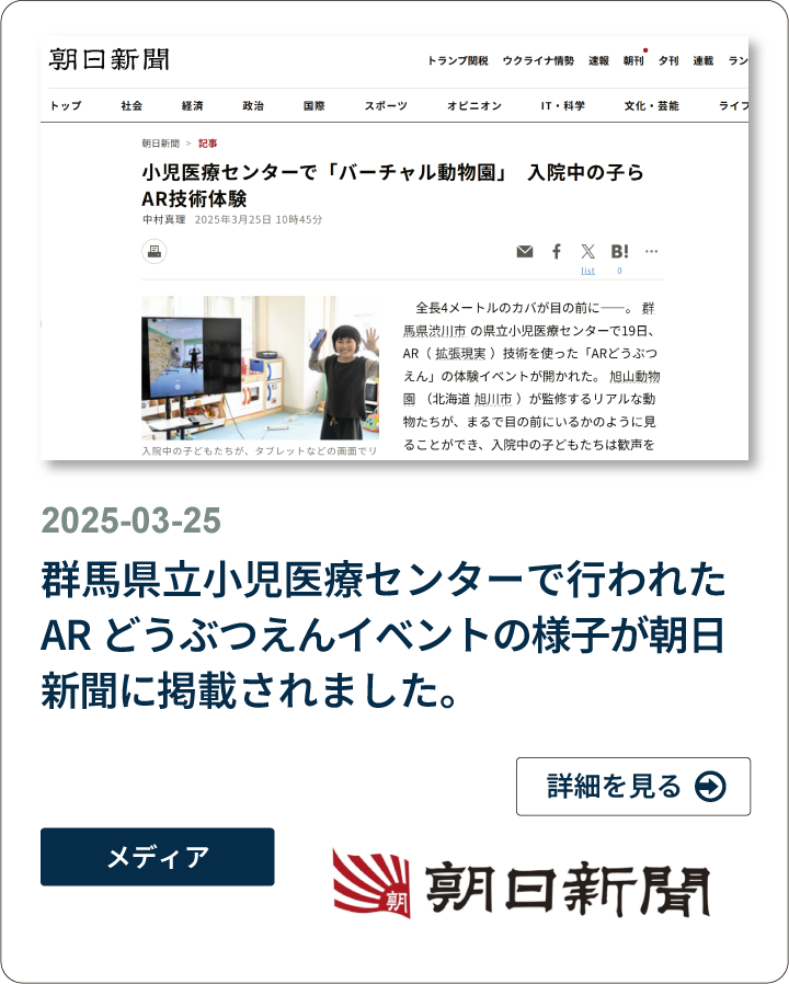 朝日新聞-4