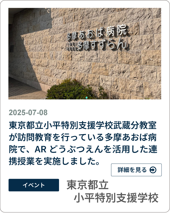 特別支援学校-3