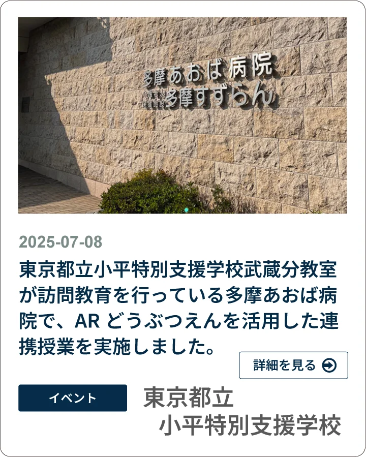 特別支援学校-3
