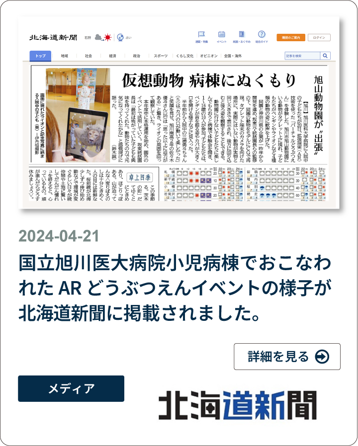 道新-5