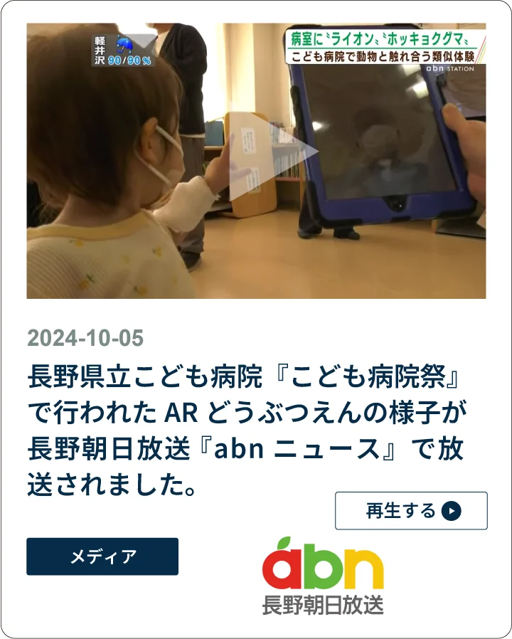 長野朝日放送-7