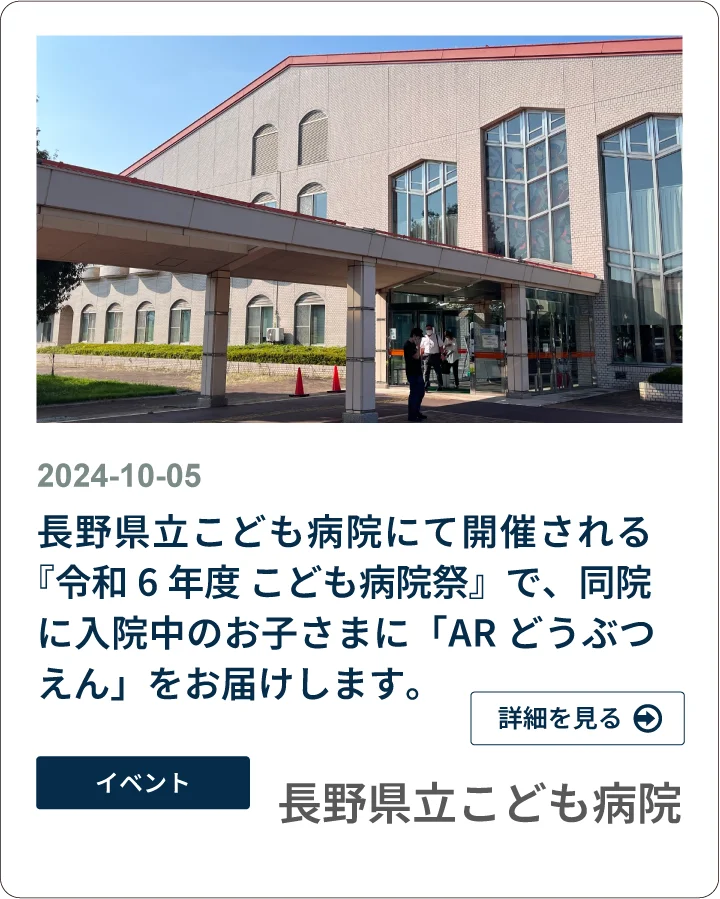 長野県立こども病院-6
